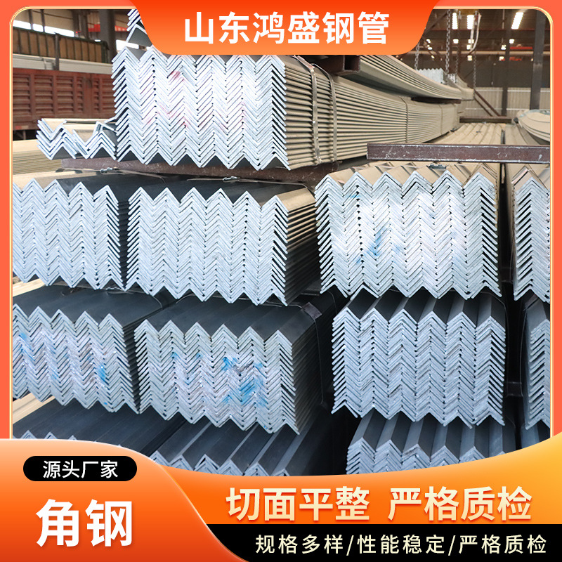 镀锌角钢厂家批发q235角钢钢冲孔切割规格齐全切割加工热镀锌角铁