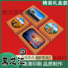 黑龙江冰箱贴磁贴哈拉新村浏园明月岛重山小兴安岭天赐湖林海奇石