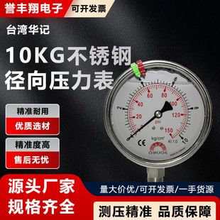 ȫ��̨���Aӛ10KG���P䓳��͏�������3/8NPT����100MM�߉���
