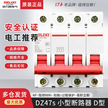 ������DZ47S4P�����ľ�D��16A20A32A63A늄әC�^�d��·���o��·��