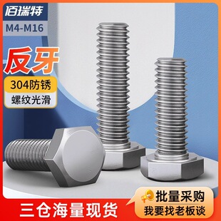 304���P䓷����������ݽzDIN933�������z������������˨M4M6M12