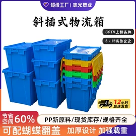 塑胶托盘;塑料箱;零件盒