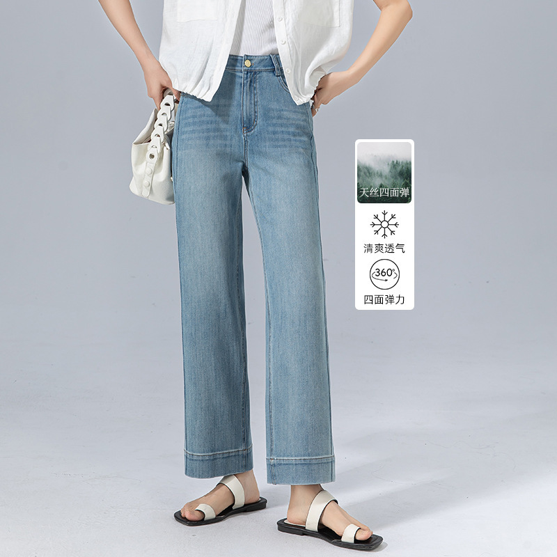 Xinge Small Man Good to Control Summer New Lyocell Jade Vinegar All-round Nine-point Straight Jeans Women