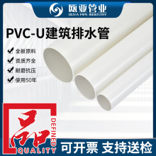 现货全新料PVC-U建筑排水管 排污管加厚塑料硬管 多规格pvc批发