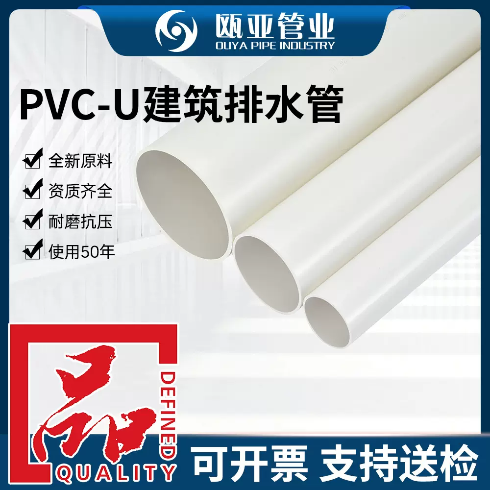 现货全新料PVC-U建筑排水管 排污管加厚塑料硬管 多规格pvc批发