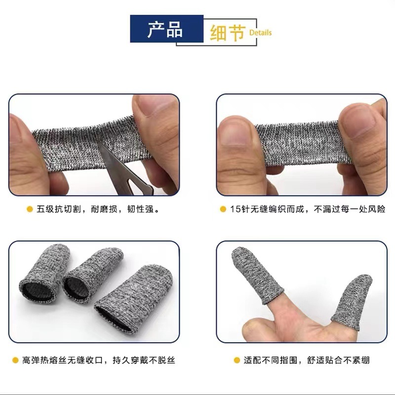 防割指套手套劳保园艺打抛杆线防切割指帽耐磨五金采摘防护指E18