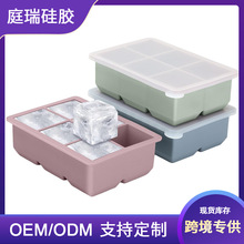 大冰块硅胶模具大号食品级家用带盖储冰制新468冻汤冰格冰盒冰箱