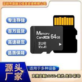 128GB行车记录仪专用TF卡C10U3高速存储卡跨境专供