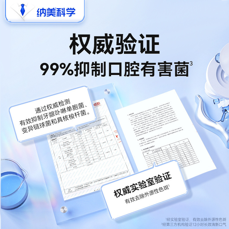 纳美皓齿本白牙膏去渍清新口气小苏打水果香绵密泡含氟纳美科学|undefined