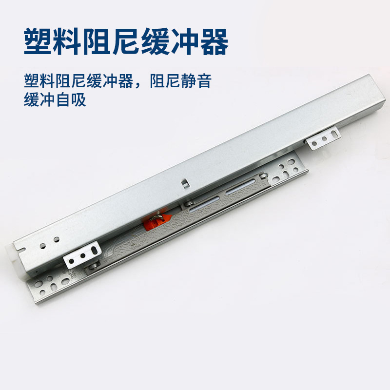 底装滑轨珠宝柜托底滑轨玻璃展示柜层板抽屉轨道阻尼缓冲托底导轨|undefined