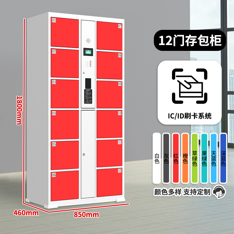 Supermercado almacenador de huellas digitales centro comercial código de barras tarjeta de escaneo de código de cara inteligente teléfono móvil almacenador de almacenamiento armario electrónico