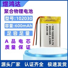 �ۺ���102030�늳�600mAh�{������ӛ䛃x����܇���߳��늳�3.7V