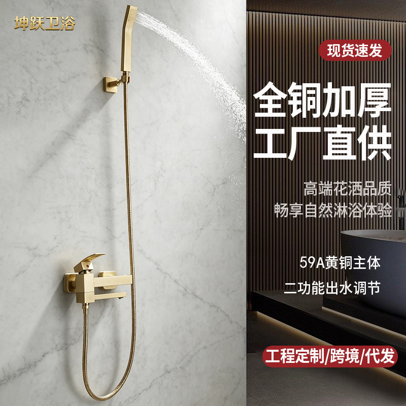 Bathroom Shower Set with Brass Body, Complete Home Shower System Without Overhead Spray, Simple and Luxurious Shower