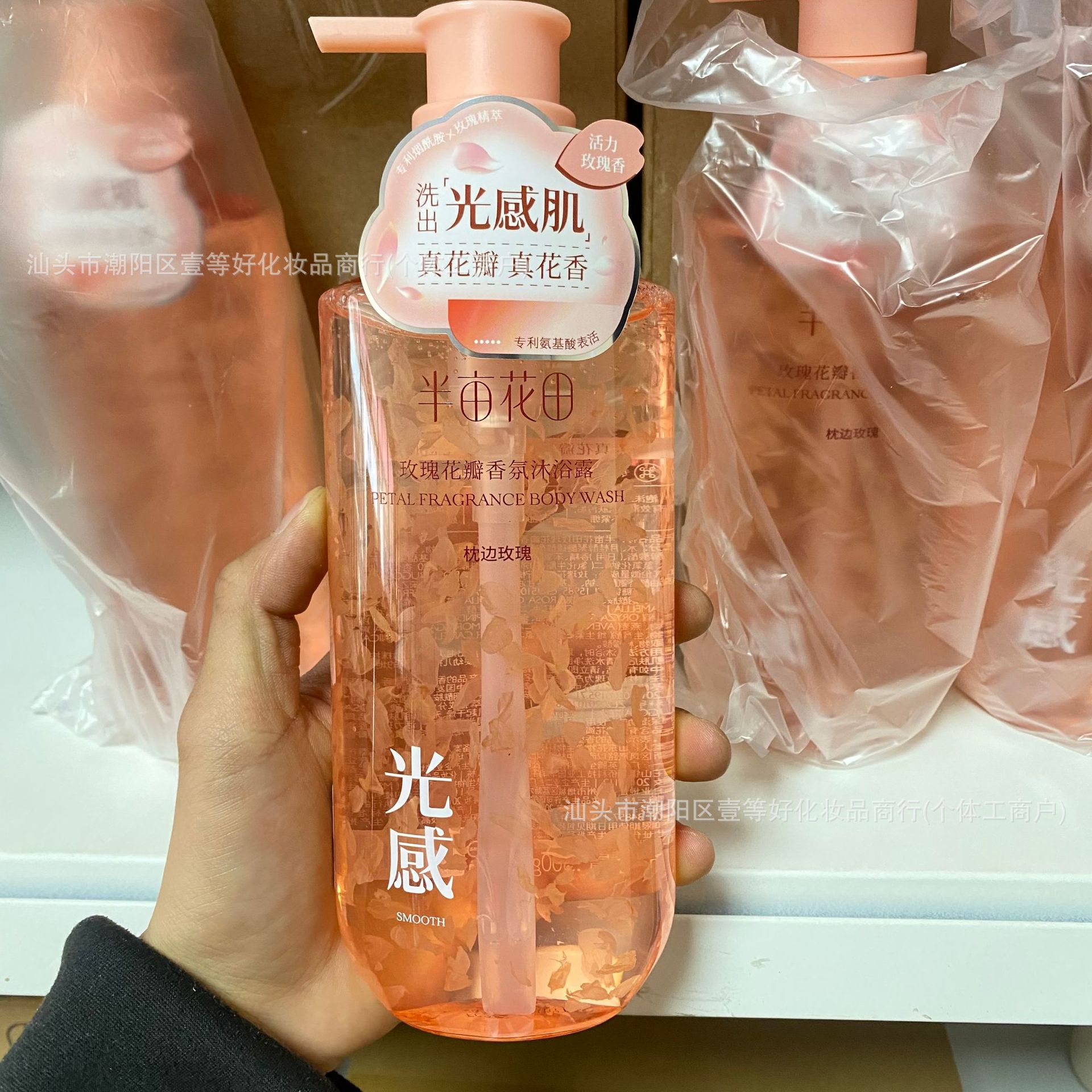 Scratch code-rose petal fragrance shower gel 500ml