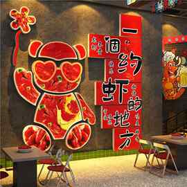 网红打卡公仔小龙虾店馆餐饮墙面装饰烧烤创意海报广告贴纸暴力熊