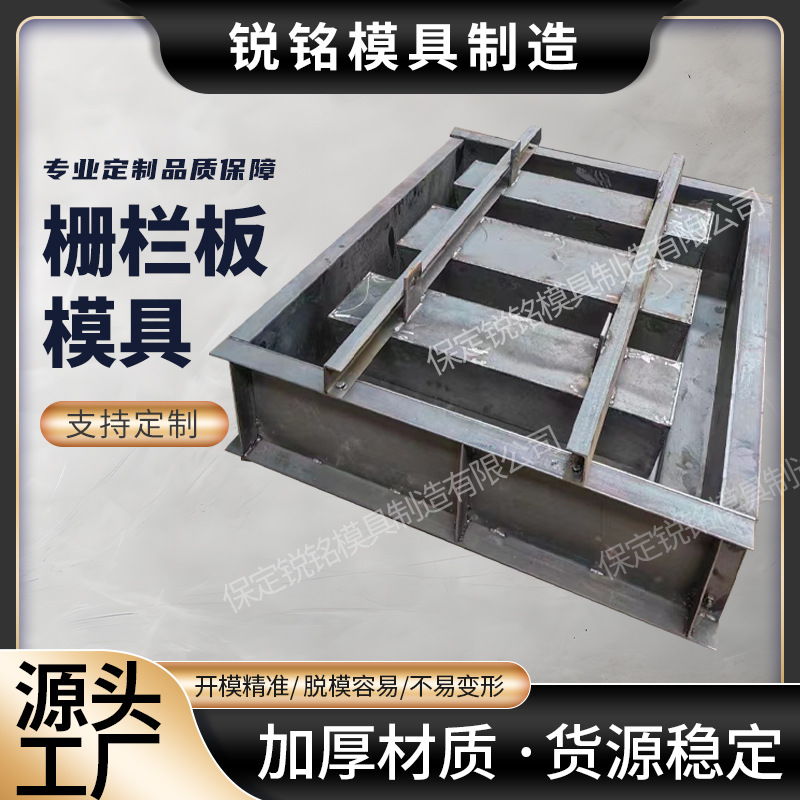 栅栏板钢模具海岸防护水泥预制河堤坝堤挡浪防护模具栅栏板钢模板