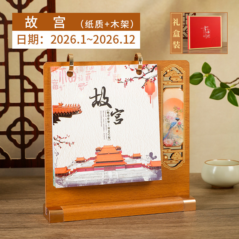 2026年镂空木质台历马年创意桌面日历月历摆件节日礼盒装台历|undefined