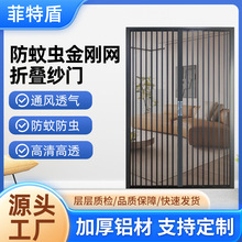 定制金刚网折叠纱门防蚊虫猫狗带锁防盗隐形伸缩推拉式铝合金纱门