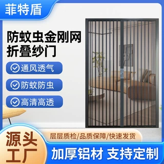 定制金刚网折叠纱门防蚊虫猫狗带锁防盗隐形伸缩推拉式铝合金纱门