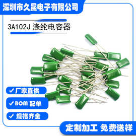 厂家3A102J涤纶电容器CL11米拉电容麦拉102J1000V聚酯薄膜高耐压