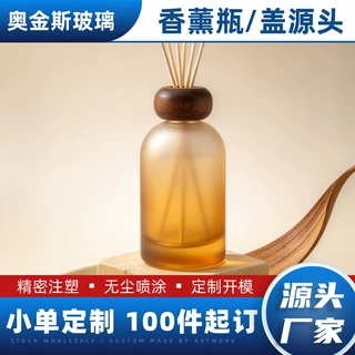 网红爆款香薰瓶200ml吊钟圆形香薰玻璃瓶观山云山香薰瓶