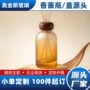 爆款观山圆形200ml香薰瓶