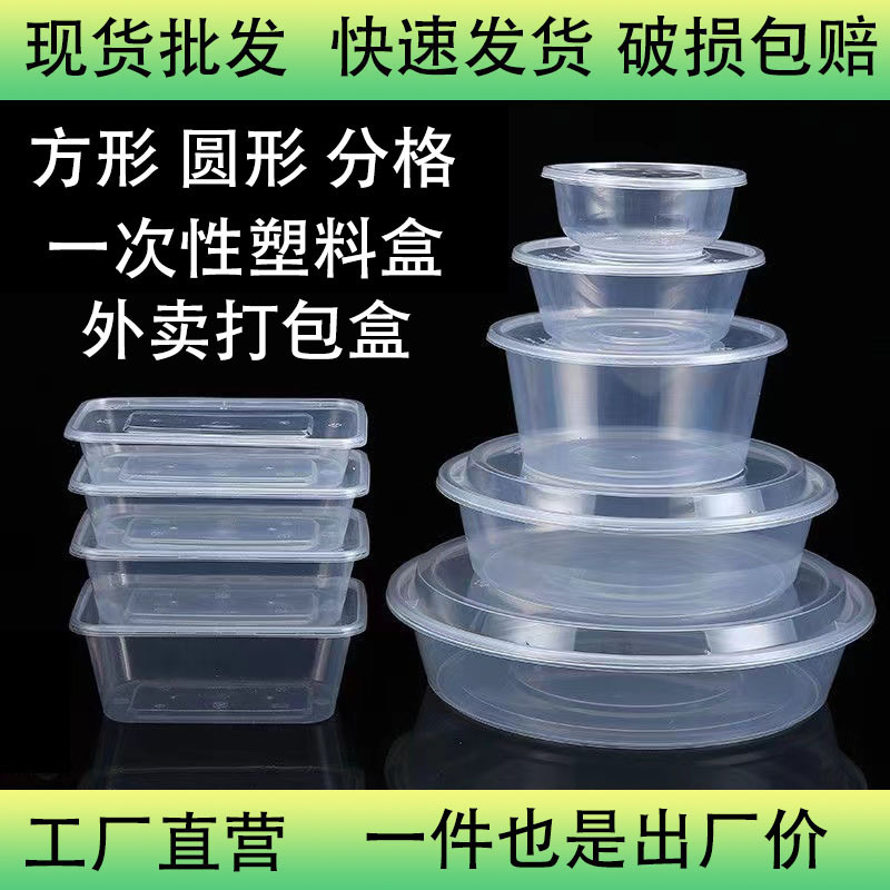 Disposable Takeaway Packaging Box Rectangular Plastic Lunch Box Food Grade Fast Food Box Round Lunch Box Disposable with Lid