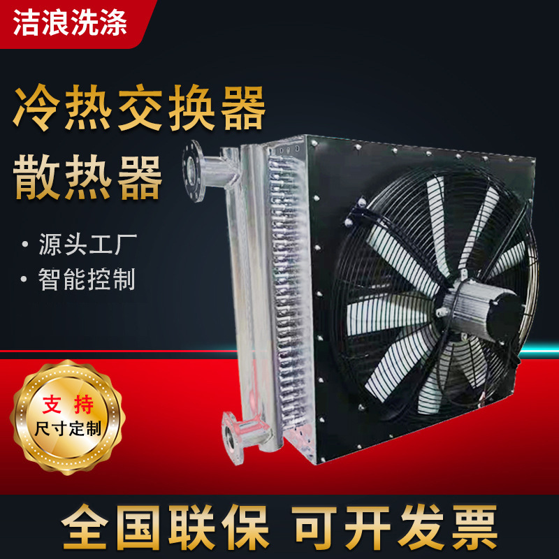 烘箱蒸汽散热器 大棚养殖换风增热器 翅片管换热器 烘干机散热器