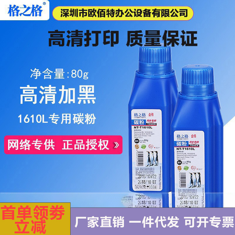 Lattice grid currency Toner 1710 1610 For Samsung samsung 4521 4321 3117 3124