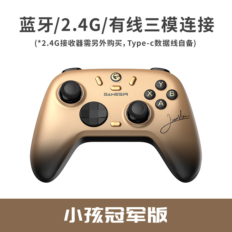 GameSir盖世小鸡启明星2多颜色联名款Nova 2lite无线蓝牙游戏手柄|undefined