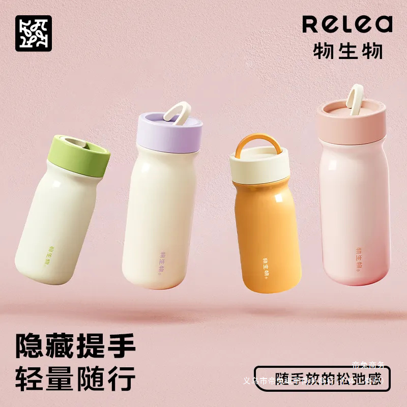 物生物保温杯居家实用物品高颜值简约星辰派女士专用水杯口袋杯子