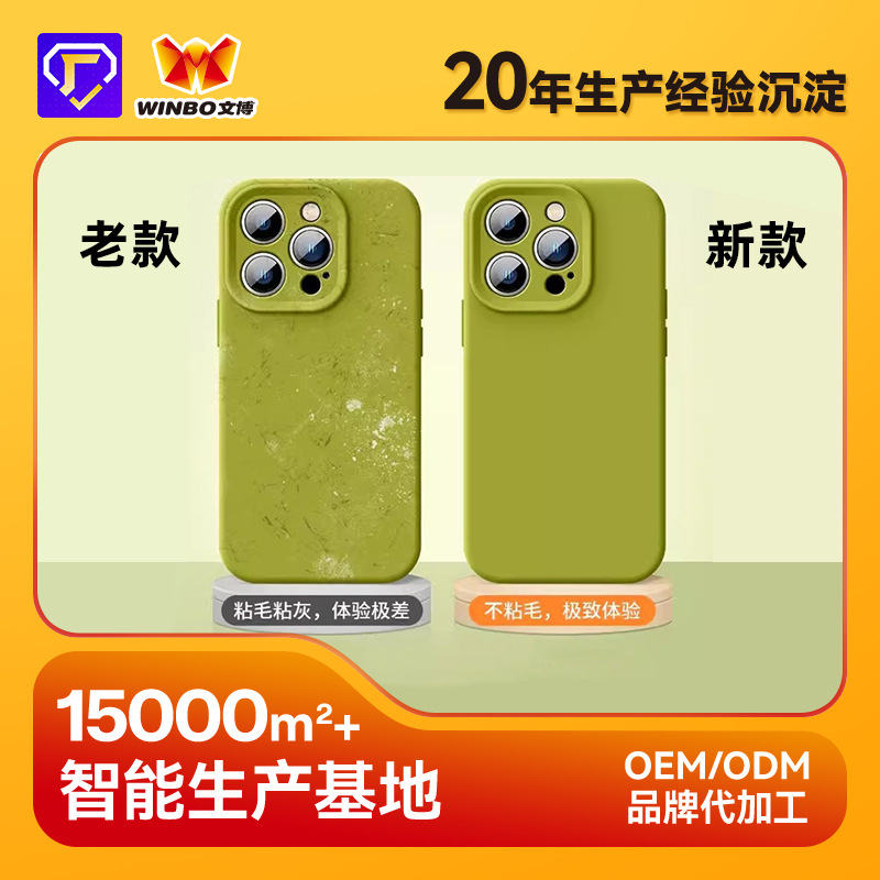 Aplicable a la carcasa del teléfono móvil iPhone15promax oficial silicona líquida todo incluido lente de agujero fino Apple 14 cubierta protectora