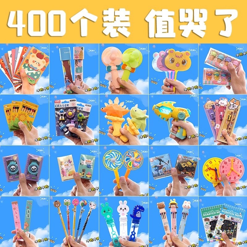 幼儿园礼物小礼品小学生奖励六一儿童节奖励品实用盲盒小玩具批发