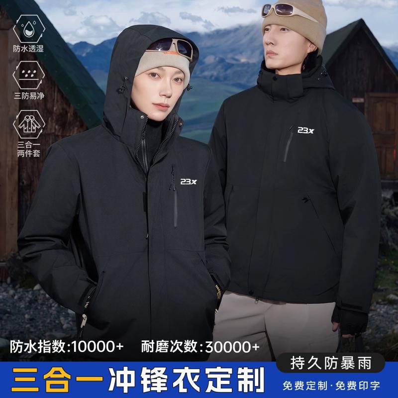 Customized three-in-one workwear with printed logos, fleece-lined and thickened, suitable for 4S dealerships, corporate outdoor work uniforms, and winter wear Customized three-in-one workwear with printed logos, fleece-lined and thickened, suitable for 4S dealerships, corporate outdoor work uniforms, and winter wear