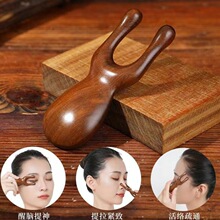 中医小青蛙鼻子按摩器刮眼部鼻梁专用面部提拉木质经络梳按摩梳子