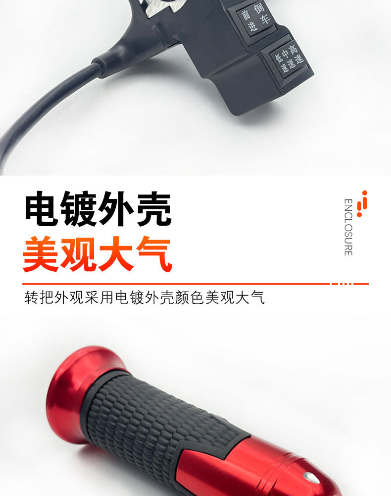 Electric Vehicle Handlebar, Electric Motorcycle Accessories, Accelerator, Throttle Handle, Three-Speed Reverse Gear, Electric Tricycle Accessories