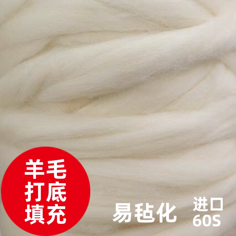 Wool Felt Base Wool Handmade DIY Wool Filling Wool Easy Felting Cotton Punch Shaping Base Material Wool Felt Base Wool Handmade DIY Wool Filling Wool Easy Felting Cotton Punch Shaping Base Material