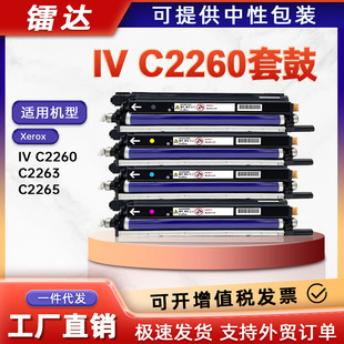 �m��CT350819ʩ��IV C2260����IV C2263 C2265�׹�Xerox CT350823