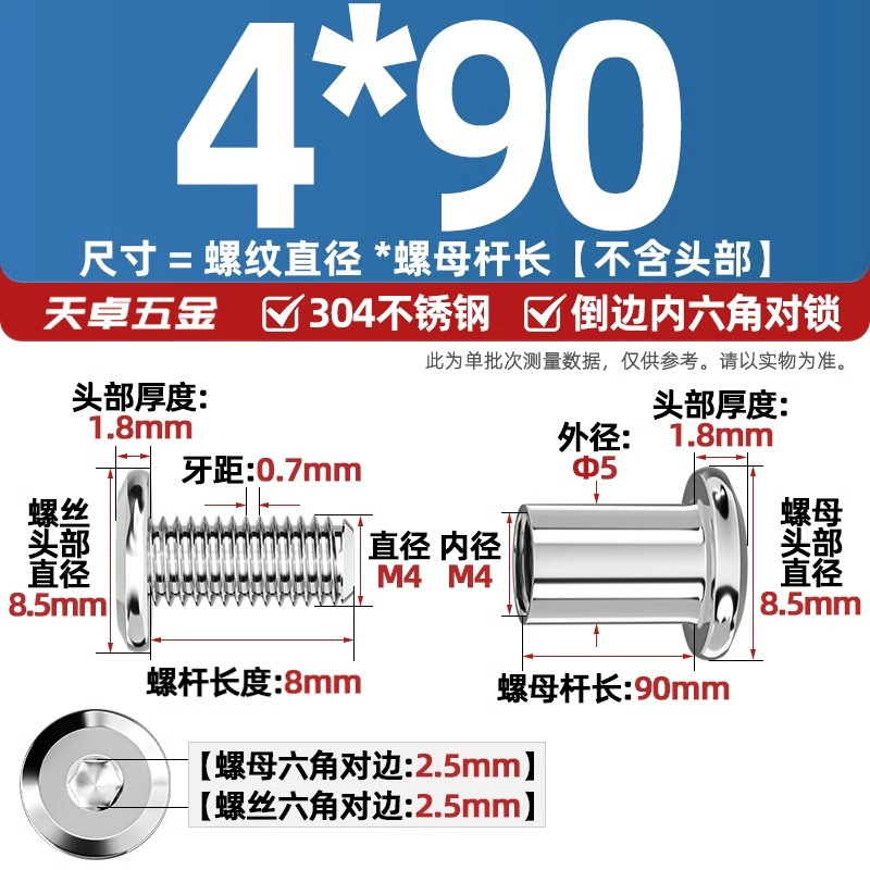 304ステンレスペアロックねじナット逆エッジ内六角子母家具接続クランプ突合せボルトM3-M8|undefined