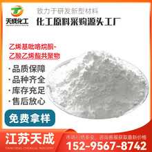 ��ϩ��������ͪ-������ϩ�������� VP/VAc������ 25086-89-9