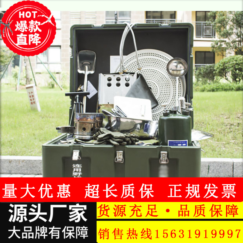 班用排用连用野战给养器材箱滚塑箱大型做饭工具 油罐灶头输油管|ms