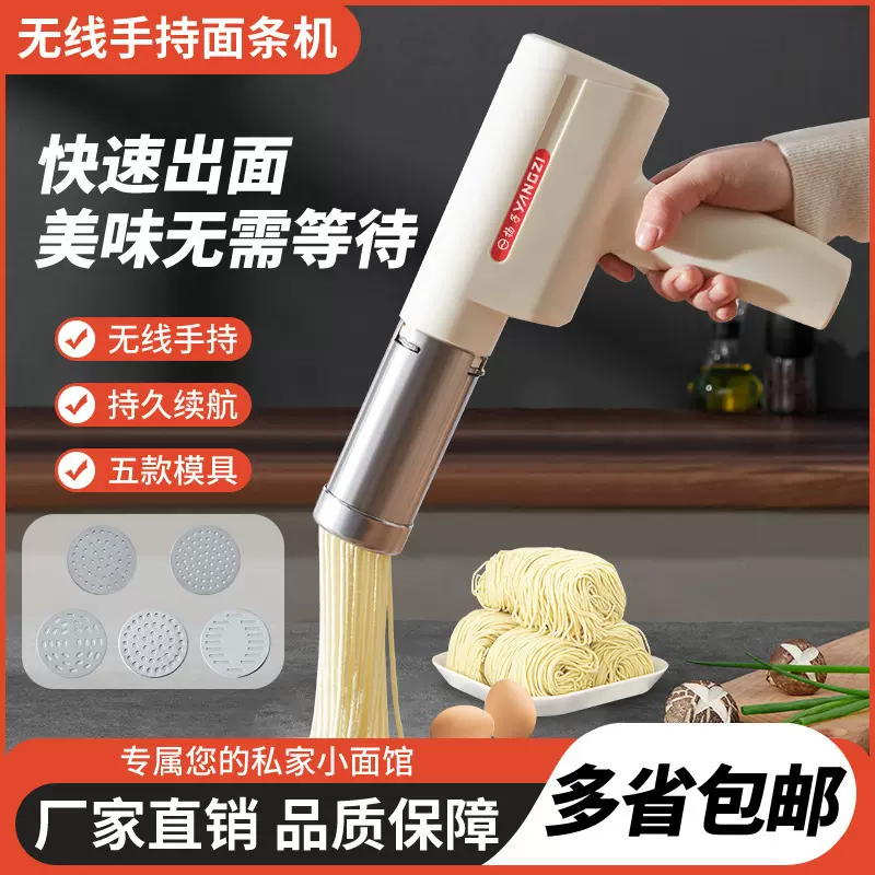面条机扬子家用压面机全自动手持面条机电动便携压面机面条机批发