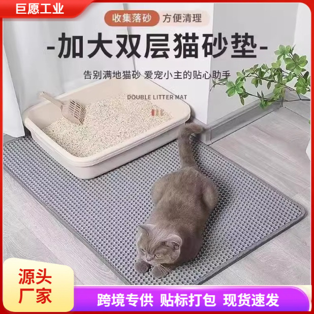 고양이 쓰레기 매트 안티 테이크 아웃 고양이 쓰레기 분지 안티 스플래시 매트 안티 스키드 그랩 내성 초대형 더블 레이어 샌드 컬렉션 필터 누출 제어 매트
