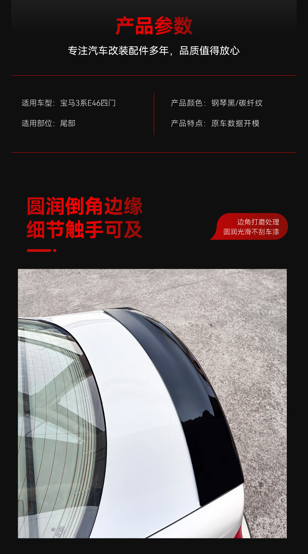 Suitable for 1998-2004 Bmw 3 Series E46 Four-Door M3 Csl Model Rear Wing Top Wing Fixed Wind Wing Spoiler Modification