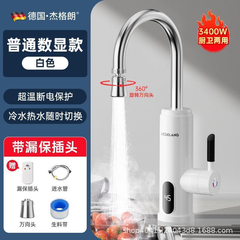 New Model of Instant Hot Water Electric Faucet for Home Kitchen, Electric Hot and Cold Water Faucet for Washing Vegetables, Wholesale from Manufacturer New Model of Instant Hot Water Electric Faucet for Home Kitchen, Electric Hot and Cold Water Faucet for Washing Vegetables, Wholesale from Manufacturer