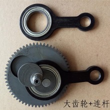 落合采茶机大齿轮总成风机轴长轴小齿轮短花键