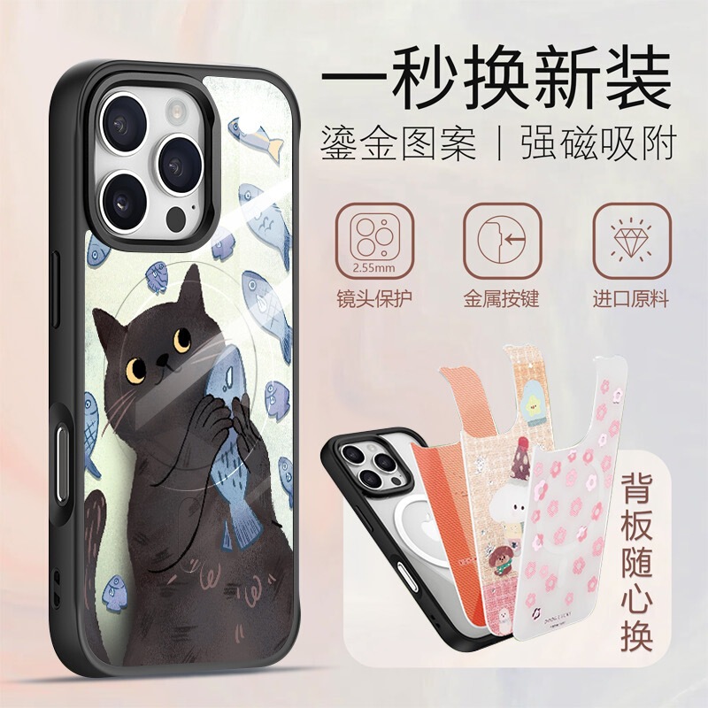 适用苹果16pro磁吸手机壳可换背板15promax透明手机壳ins风黑猫|undefined
