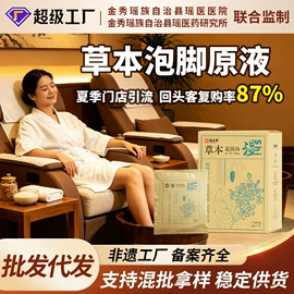 泡澡用品;足浴液;洗发水
