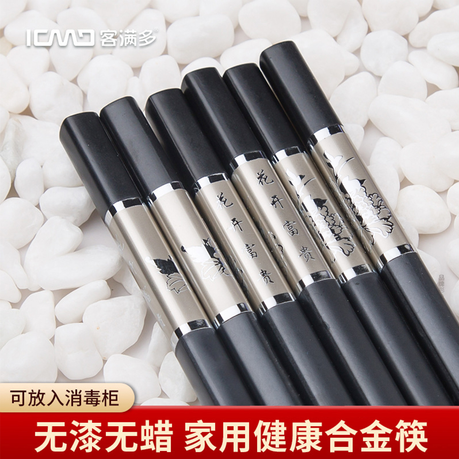 Guest full chopsticks alloy chopsticks relief technology non-slip durable hotel wholesale flowers