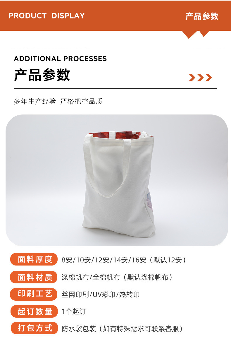 帆布袋详情_03